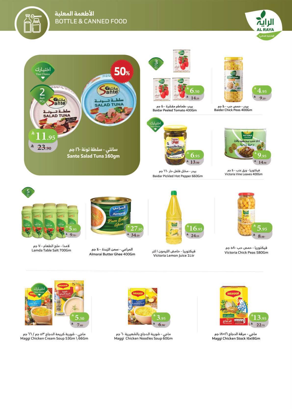 alraya offers from 5nov to 3nov 2025 عروض الراية من 5 نوفمبر حتى 3 نوفمبر 2025 صفحة رقم 9